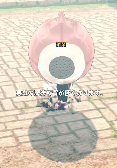 悪戯の魔法ｗ