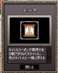 蛍の記憶2次タイトル