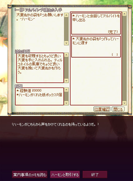 大麦ぬか入手