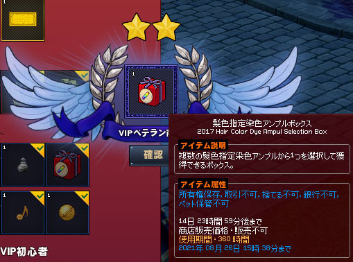 髪の話