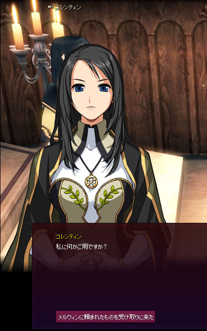 コレンティン
