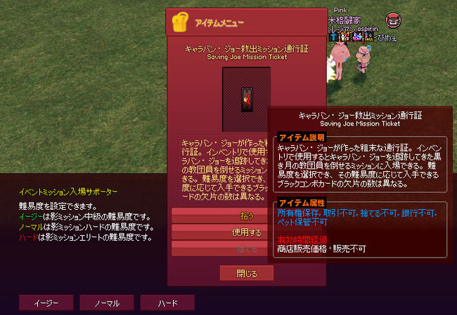通行証w