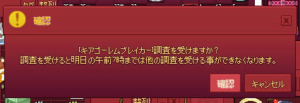 問題なく受諾できてしまった