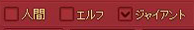 人間エルフジャイアント