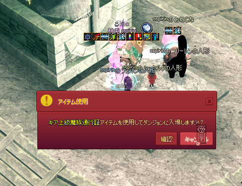 上級魔族通行証