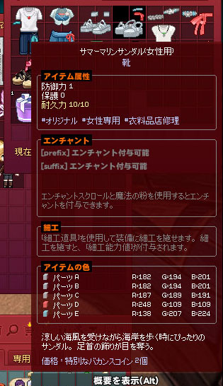サマーマリンサンダル