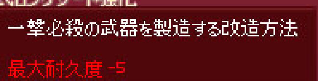 一撃必殺