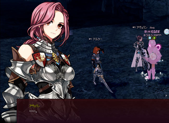 放心状態のアヴェリン