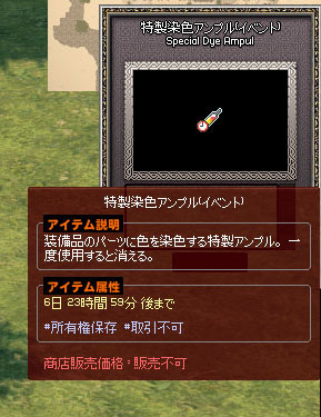 特製染色アンプルｗ