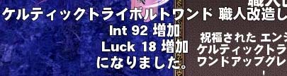 職人w