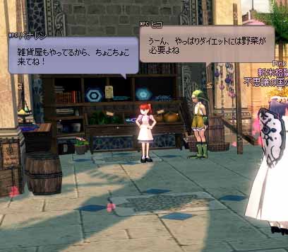 バナレンとヒコ