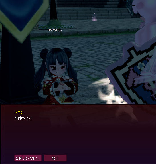 合体してください