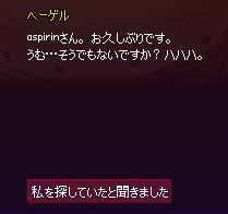 ゲーヘル