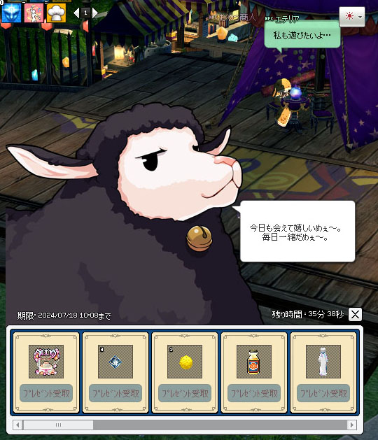 クソデカパン