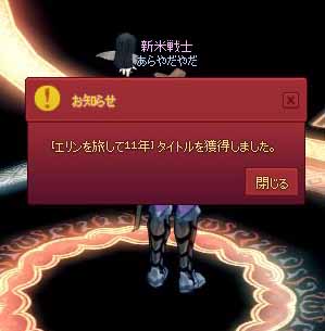 エリンを旅して11年
