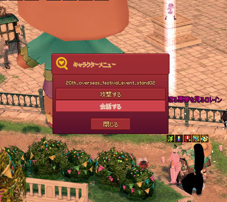 えべんつ