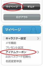 マイページ