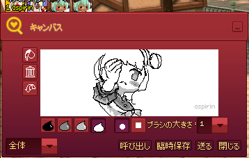 描きかけの絵チャ