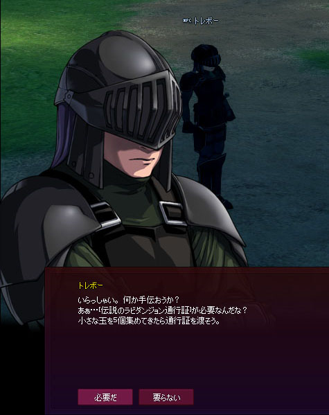 トレバー