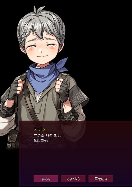 またねｗ