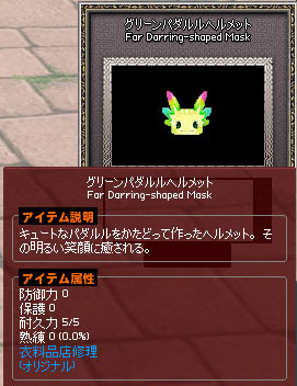 グリーンパダルルヘルメット