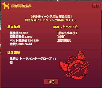 タルティーン入門