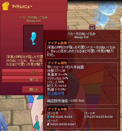 BIGぎょうざぬい