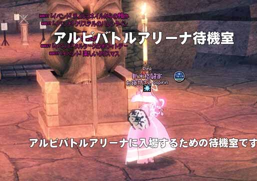 アルビバトルアリーナ待機室