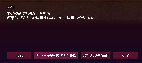 ピニャータの出現場所