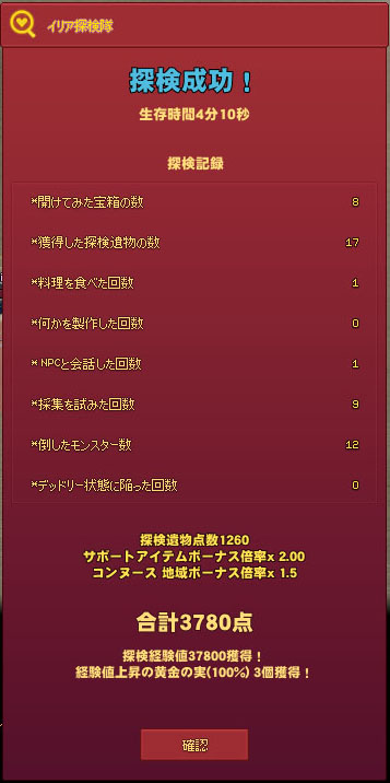 4分でリタイアw