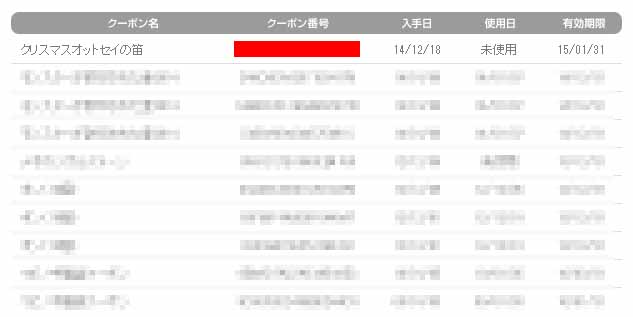 クリスマスオットセイの笛
