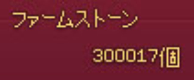 30万個を超える