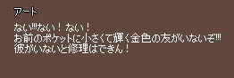 小さくて輝く金色の友ｗｗｗｗｗｗ