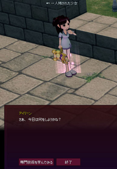専門技術を学んでみる