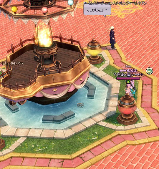 ここから先に…