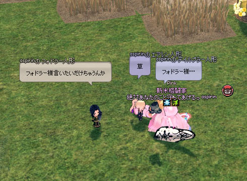 草