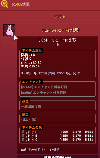 概要と詳細が変わらんｗ