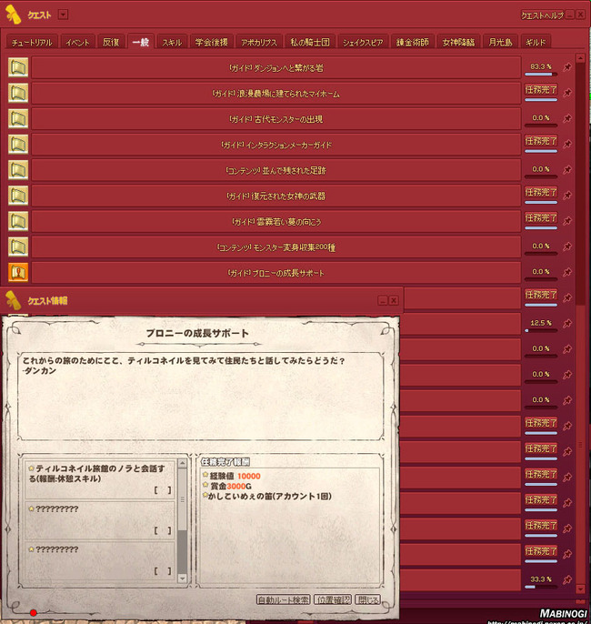 長かった