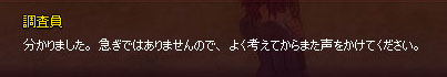 急ぎではないｗ