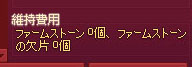維持費用w