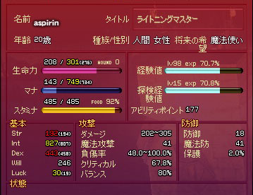 ライトニングマスター