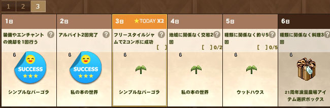 スタンプラリー