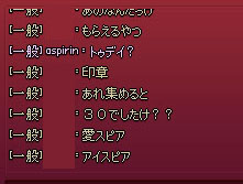 アイスぴあ・・