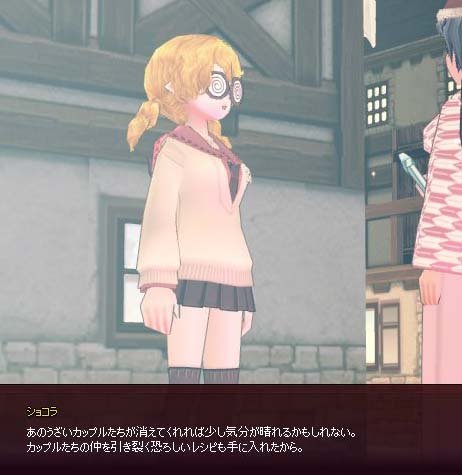 あのうざいカップル