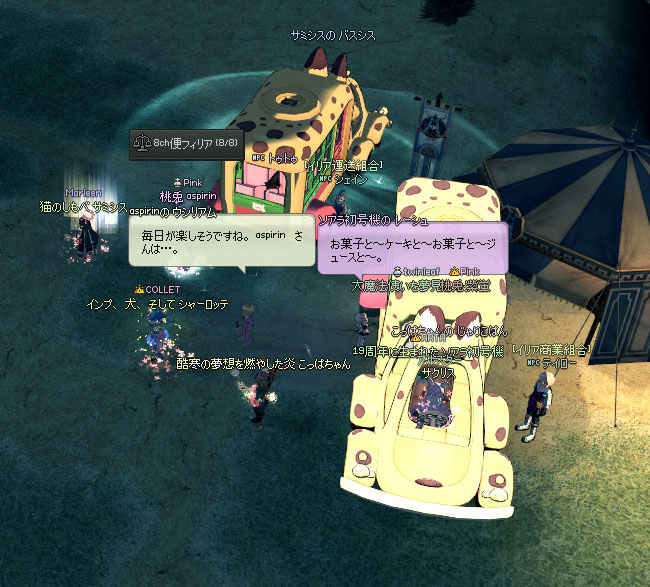 2台のジャパリバス