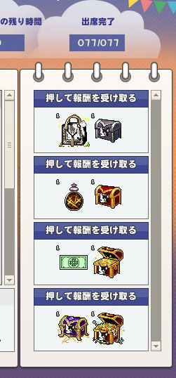 完了しとる