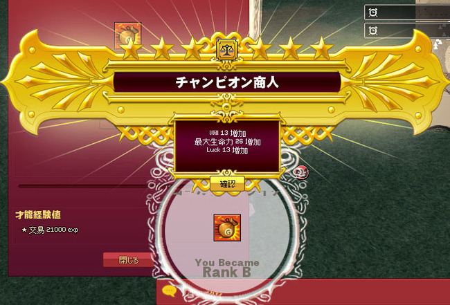 チャンピオン商人w