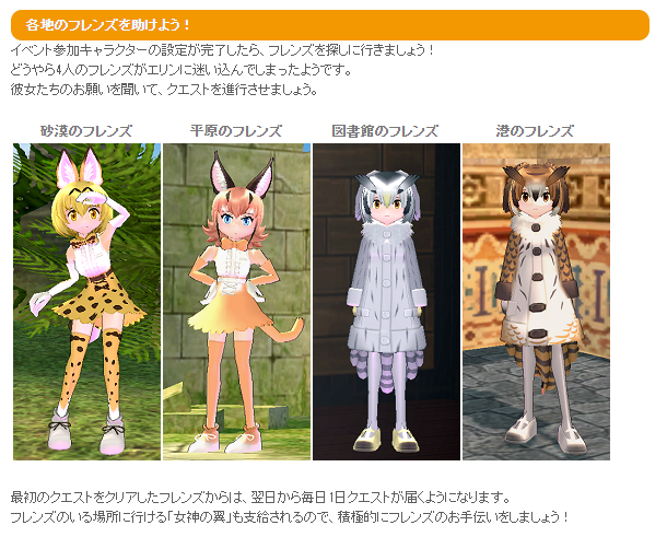 各地のフレンズ