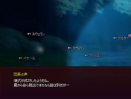 団長の声
