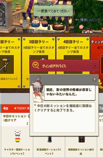 ティンのアドバイス